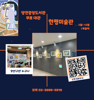 한평미술관